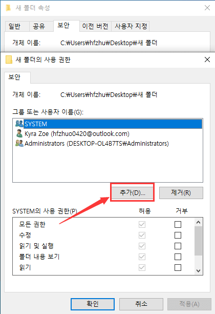 액세스 거부 오류 파일 및 폴더에 대한 사용 권한 가져오기