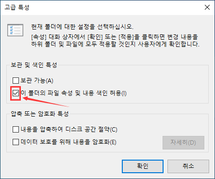  액세스 거부 오류 파일 및 폴더 암호화