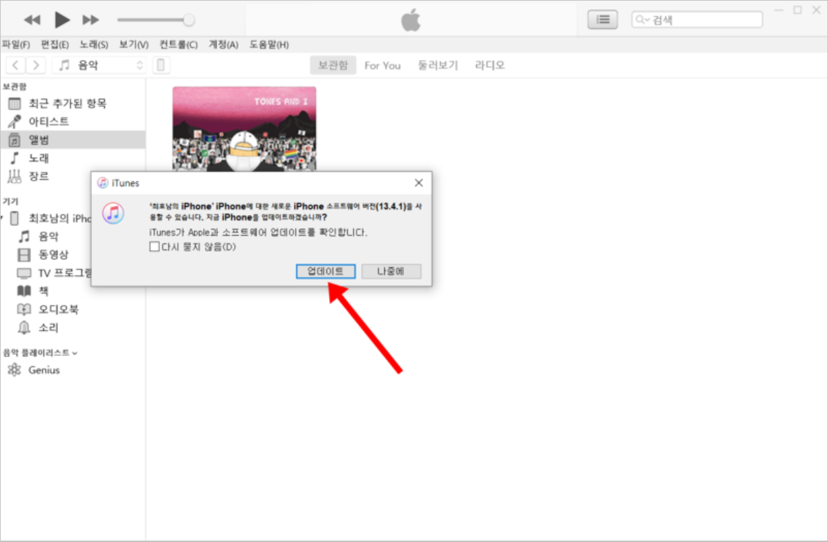 下載最新版本的iTunes