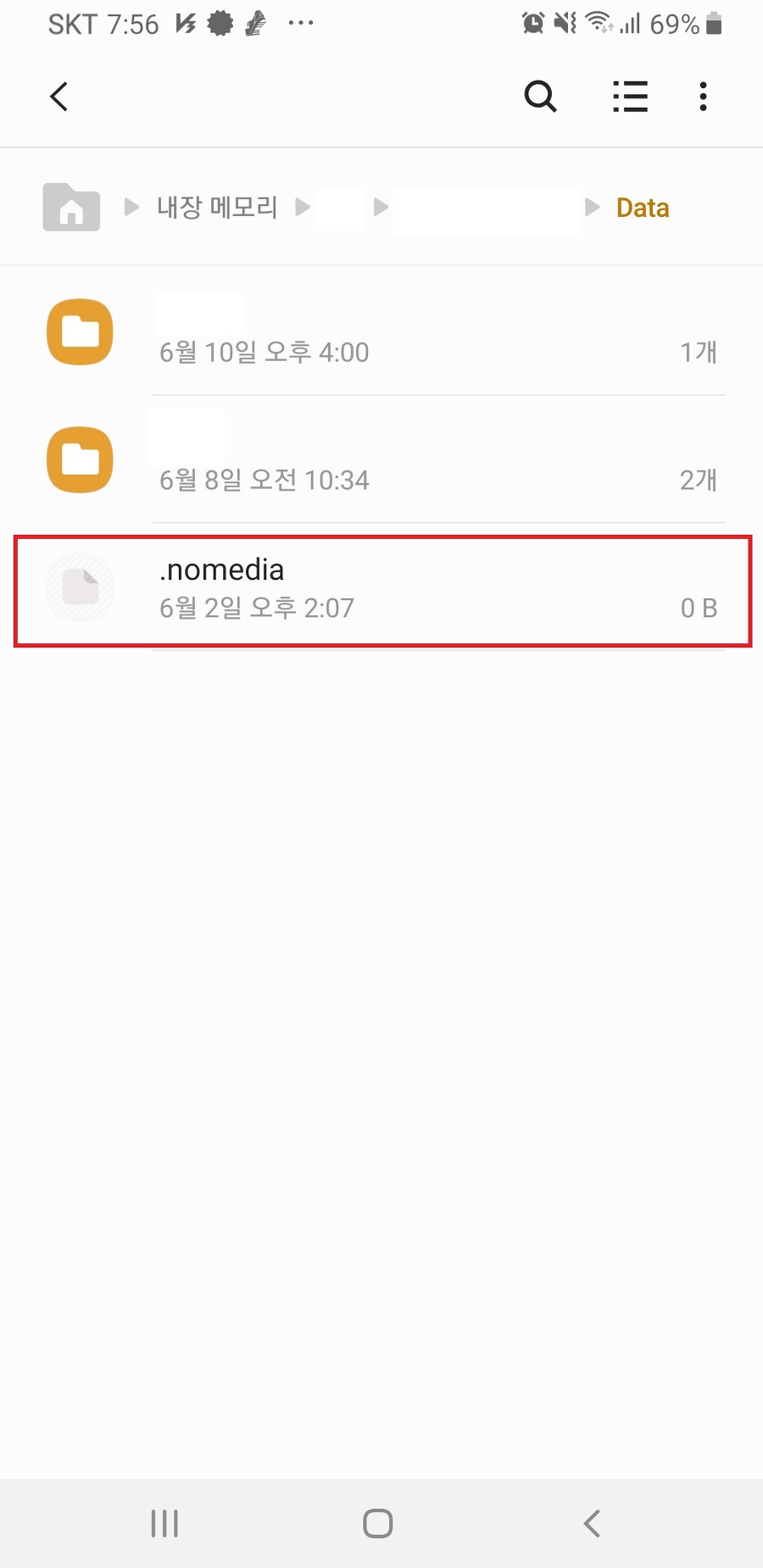 스마트폰에서 Nomedia 아카이브 검색