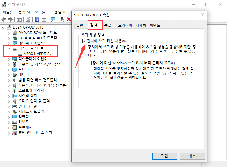 장치에 쓰기 캐싱 사용