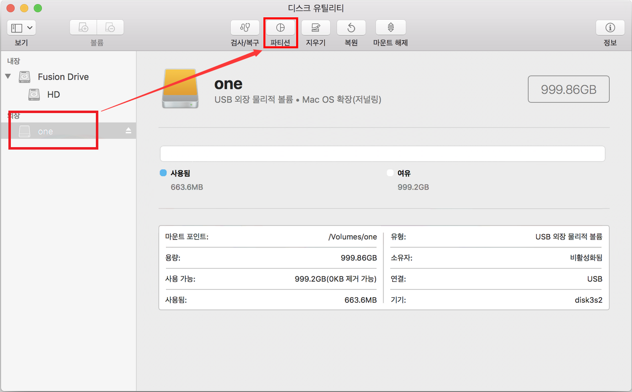 mac-디스크 -파티션
