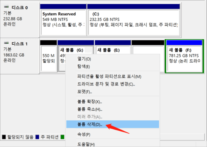 볼륨 삭제