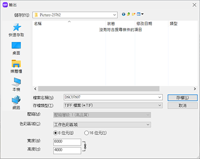 Sony의 Imaging Edge 편집-내보내기