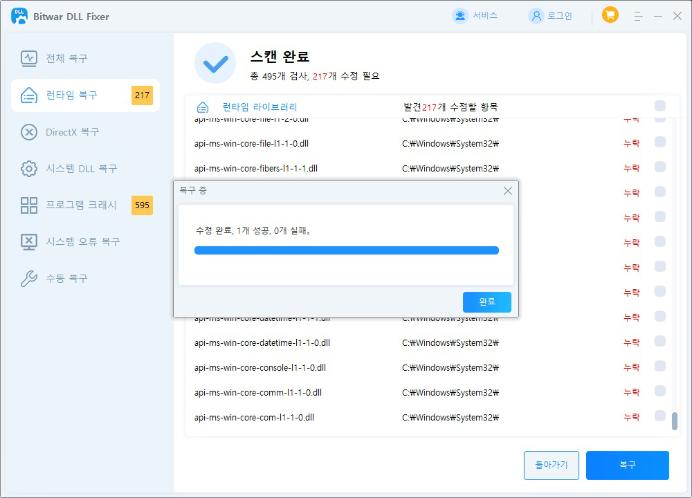 Bitwar DLL Fixer-5