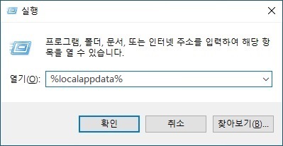 %localappdata%