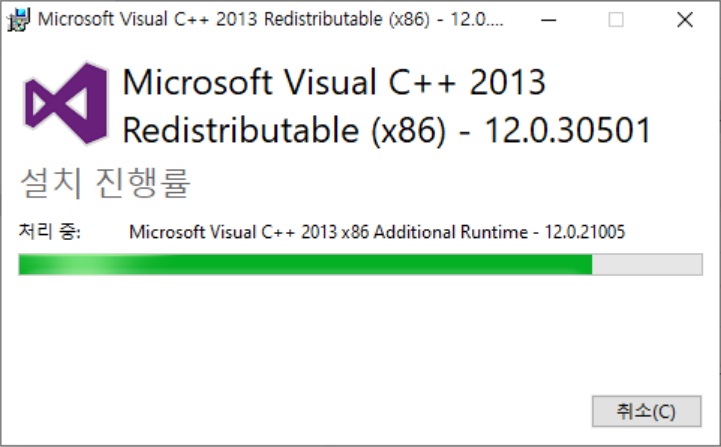 Microsoft Visual C++ 2013 Redistributable